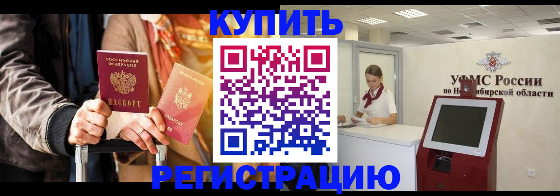 временная регистрация гарантия в Лукоянове
