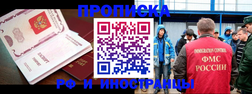 прописка паспорт в Лукоянове